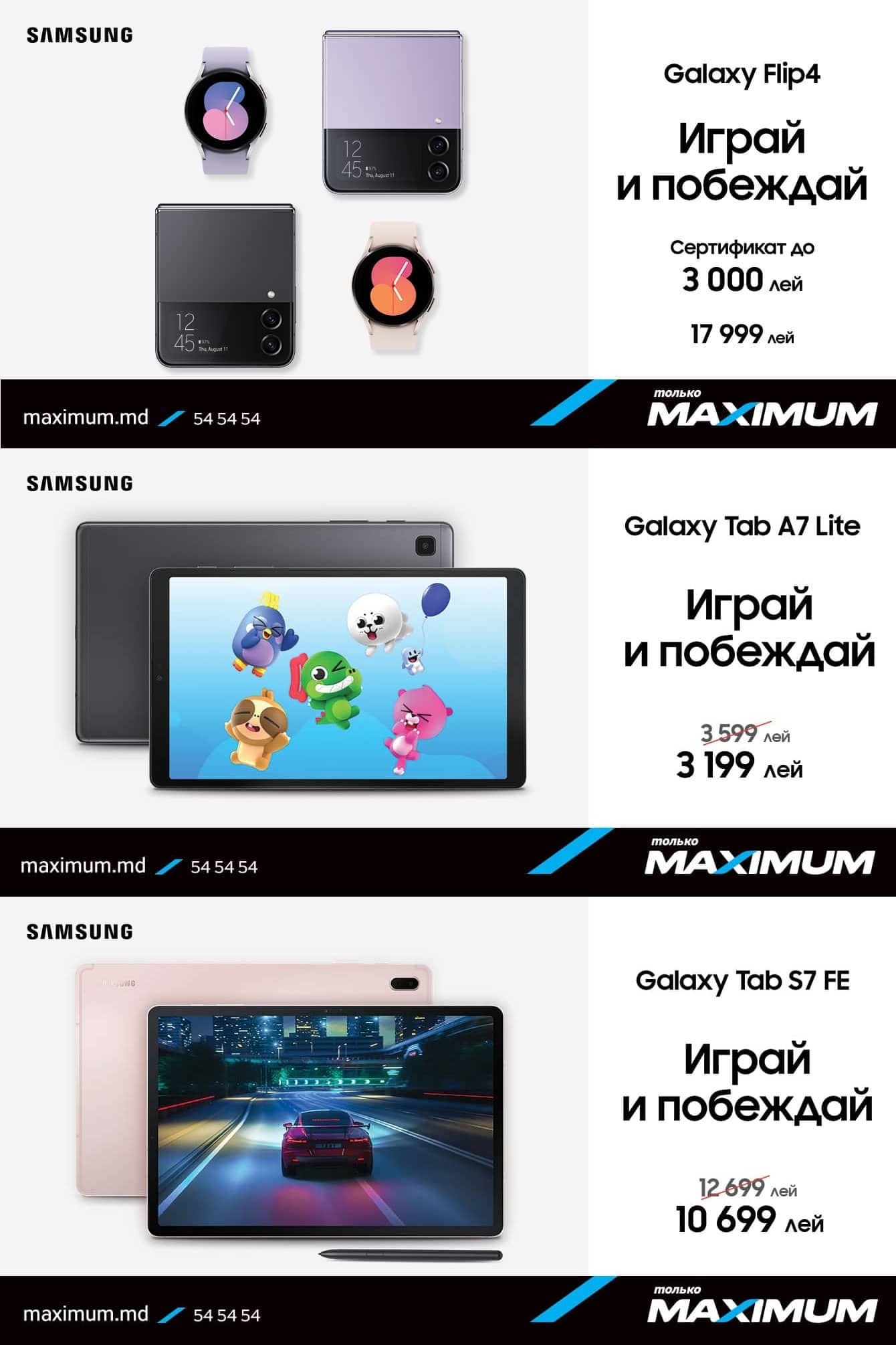 Maximum - Joacă și câștigă cu Samsung Galaxy - 2