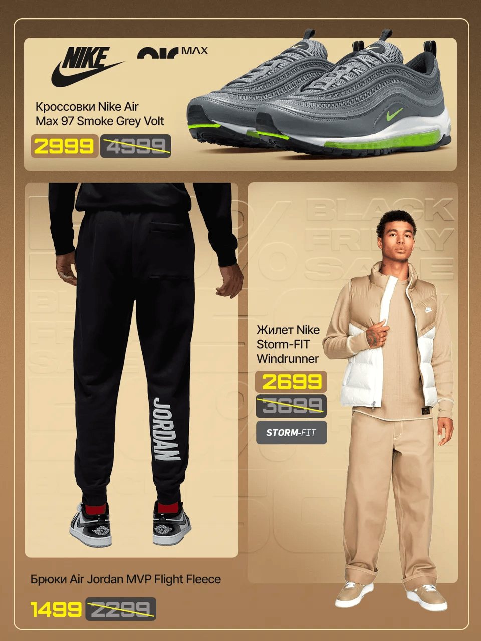 Nike - Nike Black Friday - время суперскидок на коллекцию 2023 - 3