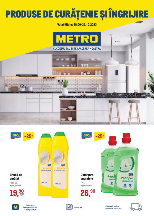 Metro catalog with discounts